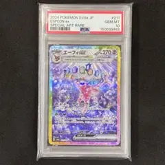 2026年最新】イイネイヌ SAR psa10の人気アイテム - メルカリ