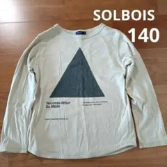 SOLBOIS 長袖カットソー 140