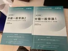2026年最新】studying 社会保険労務士の人気アイテム - メルカリ