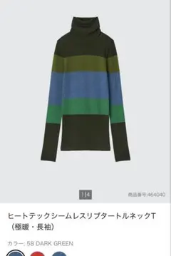 ヒートテックシームレスリブタートルネックTシャツ ダークグリーン