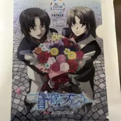 2026年最新】蒼穹のファフナー クリアファイルの人気アイテム - メルカリ