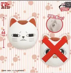 『ダンダダン』 エアぐるみ　ターボババア