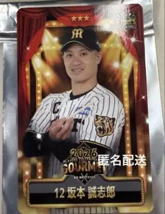 阪神タイガース 坂本誠志郎 2026 グルメカード - メルカリ
