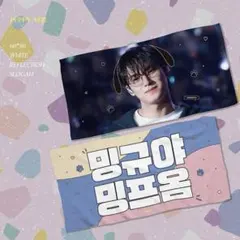 SEVENTEEN ミンギュ スローガン