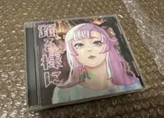 ポルカドットスティングレイ CD