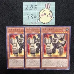 遊戯王 千年の宝を守りしゴーレム ×3 ノーマル