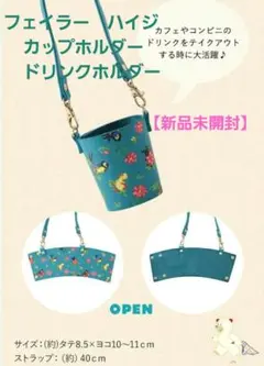 2025年最新】フェイラー ボトルポーチ ハイジの人気アイテム - メルカリ