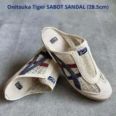 【美品】オニツカタイガー メキシコ サボ サンダル 28.5cm アシックス