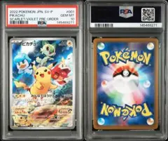 2026年最新】みんなでぼうけん ピカチュウ psa10の人気アイテム - メルカリ