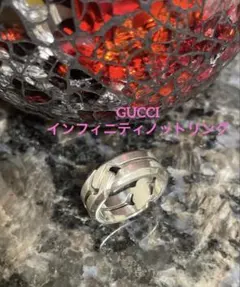 GUCCI ノットインフィニティ スリムリング 刻印:9号【箱/ポーチ付