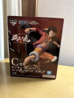 一番くじ  ワンピース  モンキー D ルフィトレジャークルーズ フィギュア
