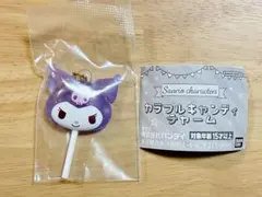 サンリオ カラフルキャンディチャーム クロミ