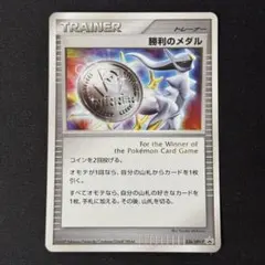 2025年最新】勝利のメダルの人気アイテム - メルカリ