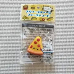 スクイーズチャーム ファーストフード ピザ
