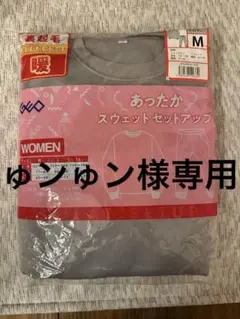 専用ページ