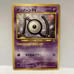 ポケモンカード旧裏 アンノーンJ 稀少 プロモーションカード - メルカリ
