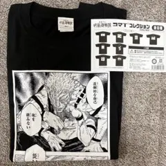 両面宿儺 キャラクターグッズ