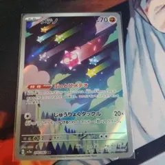 2026年最新】メテノ arの人気アイテム - メルカリ