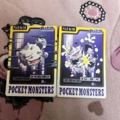 【当時物】ポケモン カードダス ドガース マタドガス 2枚セット