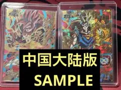 ドラゴンボールヒーローズ ゴジータGT SEC 超一星龍 SEC - メルカリ