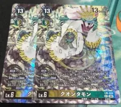 トリッドヴァイス　クオンタモン　SECパラレル　2枚　デジモンカード