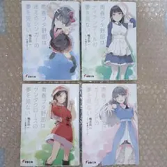 鴨志田一　溝口ケージ　青春ブタ野郎　文庫4冊セット
