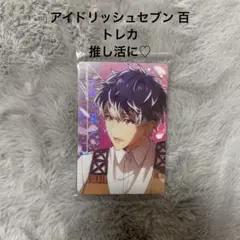 新品未開封✨️アイドリッシュセブン トレカ 百