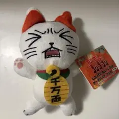 TAITO ダンダダン　じたばたぬいぐるみ　ターボババア（招き猫）