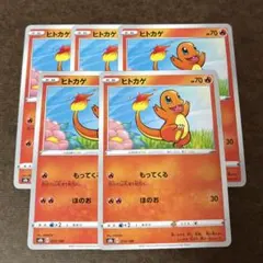 ヒトカゲ C SM3H 闘う虹を見たか 009/051 4枚セット - メルカリ
