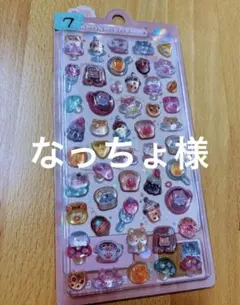 【なっちょ様】　おまとめ