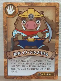 超激レア わんだ村クエスト ゴールドカード トレディングカード おまけ付き 2025年最新】わんだ村クエストの人気アイテム - メルカリ