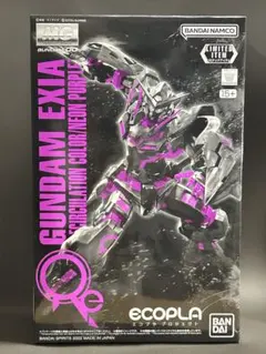 MG ガンダムエクシア リサーキュレーションカラー/ネオンパープル　新品未使用