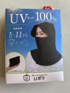 [새상품 ‼️ 미사용 ‼️] 유포켓 유브이컷 100% 3웨이 페이스 마스크 블랙