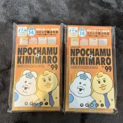 んぽちゃむ　一番くじ　コミック風メモ賞〜法廷で大暴れ！の巻ver〜