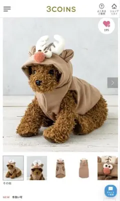 3COINS トナカイ犬服 小型犬用