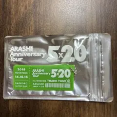 嵐 5×20 会場限定 アクリルプレート 相葉雅紀 緑