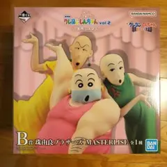 クレヨンしんちゃん　一番くじ　B賞　珠由良ブラザーズ　MASTERLISE