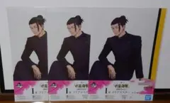 一番くじ 呪術廻戦 5周年FINAL I賞 クリアポスター 夏油傑 3点セット
