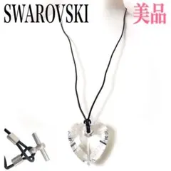【美品】スワロフスキー ネックレス ハート 大粒 多面カット クリア×ブラック