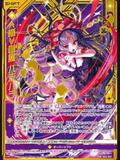 Z/X ≪楯≫創展 竜の姫君 SSR | Mercari