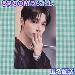 ATEEZウヨン ★トレカ★ 8ROOM ランダムトレカ