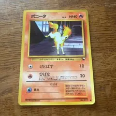 ポニータ ○ 拡張シート第3弾 緑版 旧裏 ポケモンカード Ponyta - メルカリ
