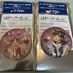 セーラームーン　オーロララメ缶バッジ　笑顔ver. ちびムーン　プルート
