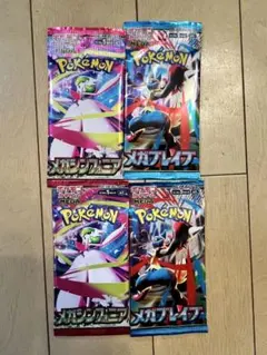 ポケモンカード メガブレイブ メガシンフォニア2パックセット