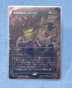 MTG 日本語版 「大群の怒り」 ボーダーレス 4枚 - メルカリ