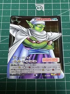 1989 当時物 ドラゴンボール カードダス マジュニア 73 - メルカリ