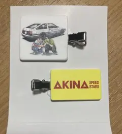 しまむら 頭文字D マルチクリップ AKINA SPEED STARS