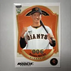 プロ野球カード　松井蓮太朗選手