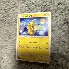 ピカチュウ C SM10a ジージーエンド 009/054