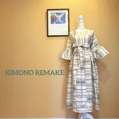 秋*桜様 着物リメイク　大島紬ファッション　フリル袖のギャザーワンピース　ロング